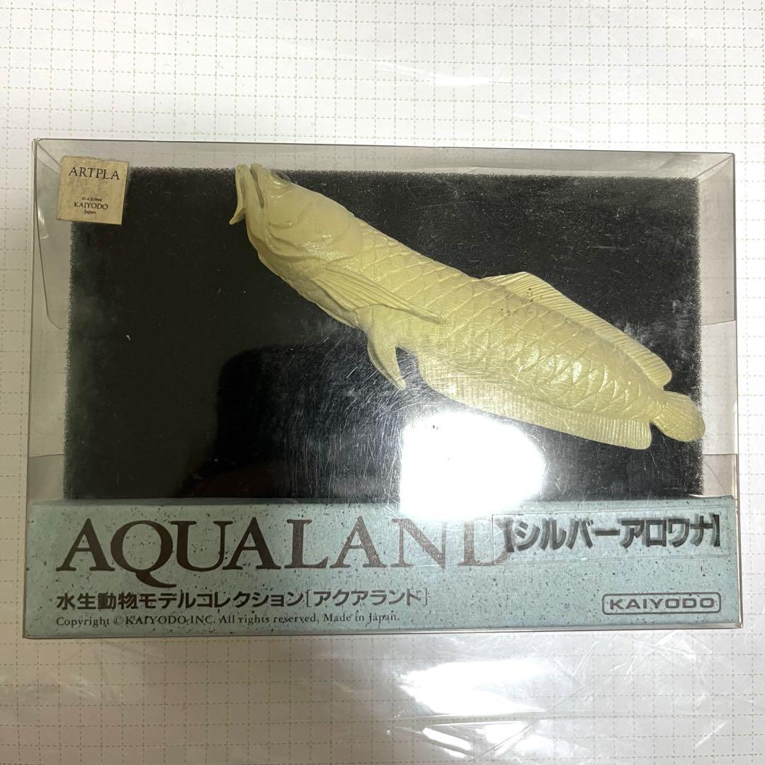 希少稀な アクアランド フィギュア シルバーアロワナ 水のない水族館 その他