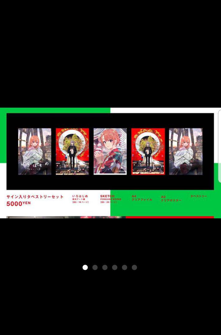 【通販 人気】 vivid color ぽんかん⑧ サイン入りタペストリーセット c97 絵画