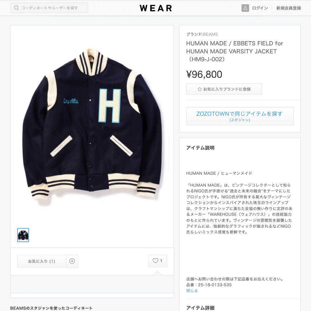 初期HUMAN MADE×エベッツフィールド スタジャン NIGO KENZO 画像11