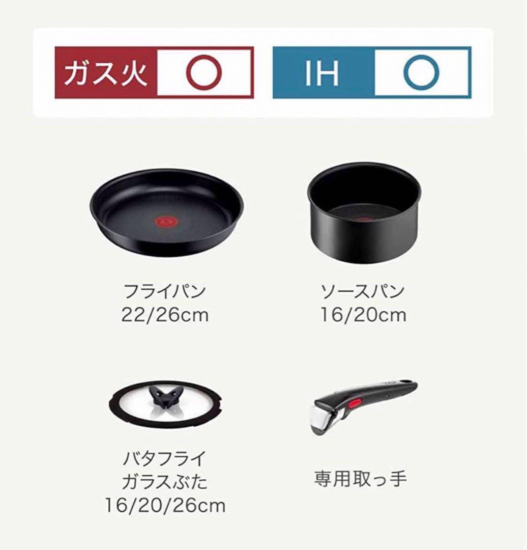 ティファール IH対応 フライパン 8点 画像2