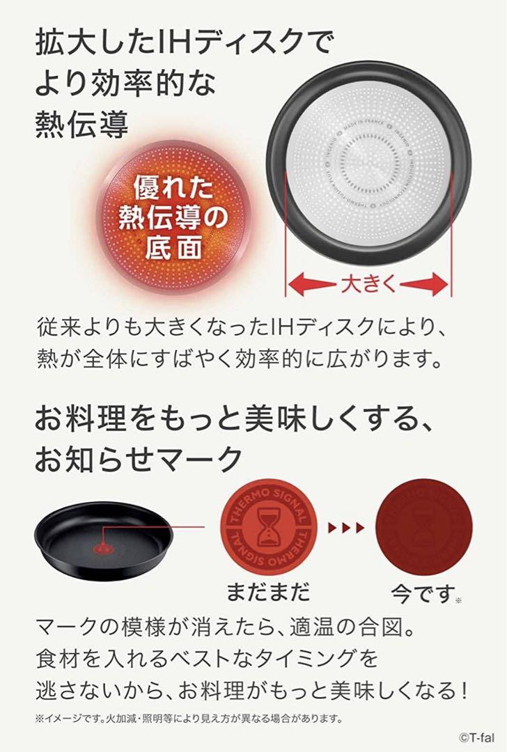 ティファール IH対応 フライパン 8点 画像4