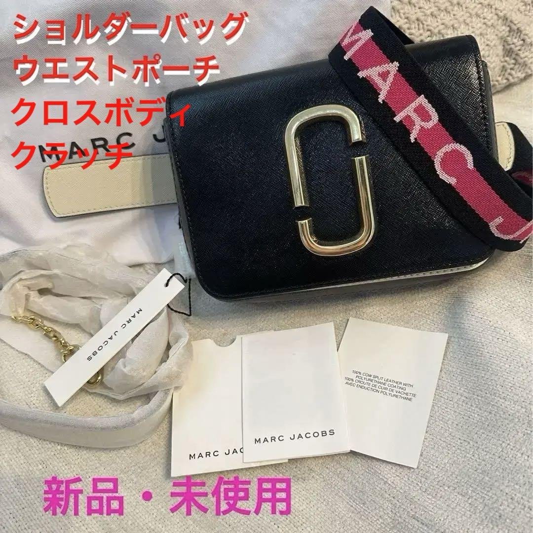 マークジェイコブス ヒップショット　ウエストポーチ　ショルダーバッグ　4WAY