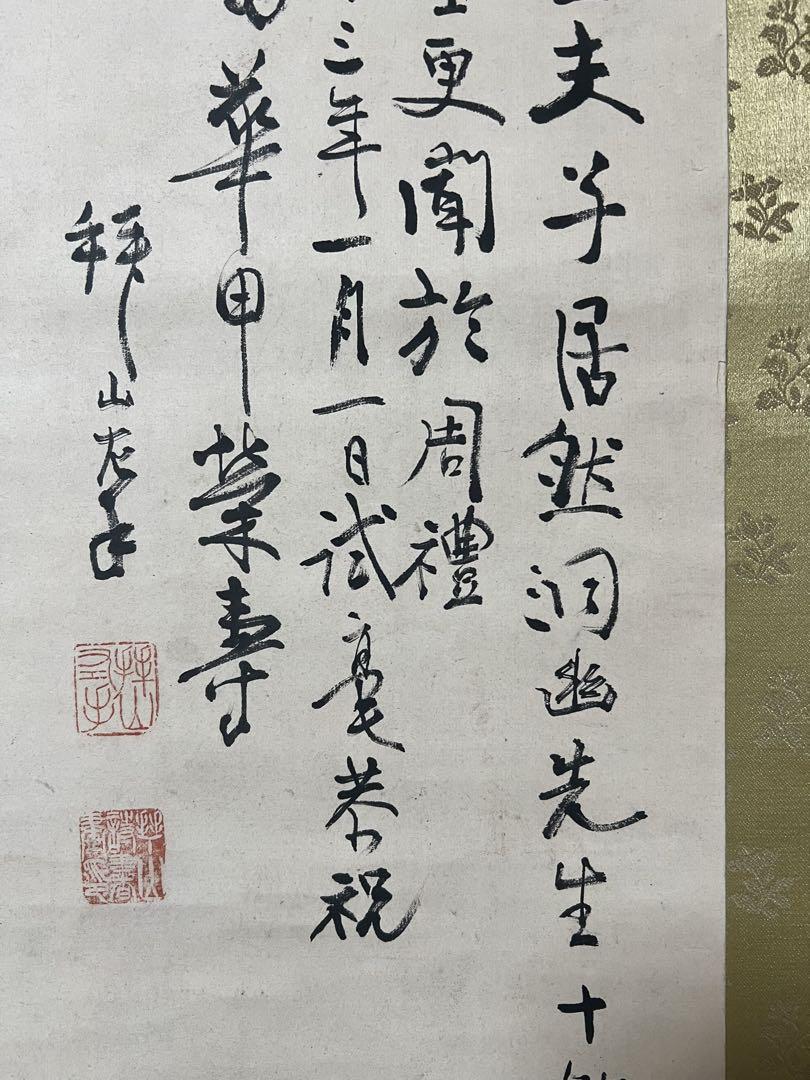 李文新 中国書法家協会会員 北京書法家協会常務理事 肉筆紙本