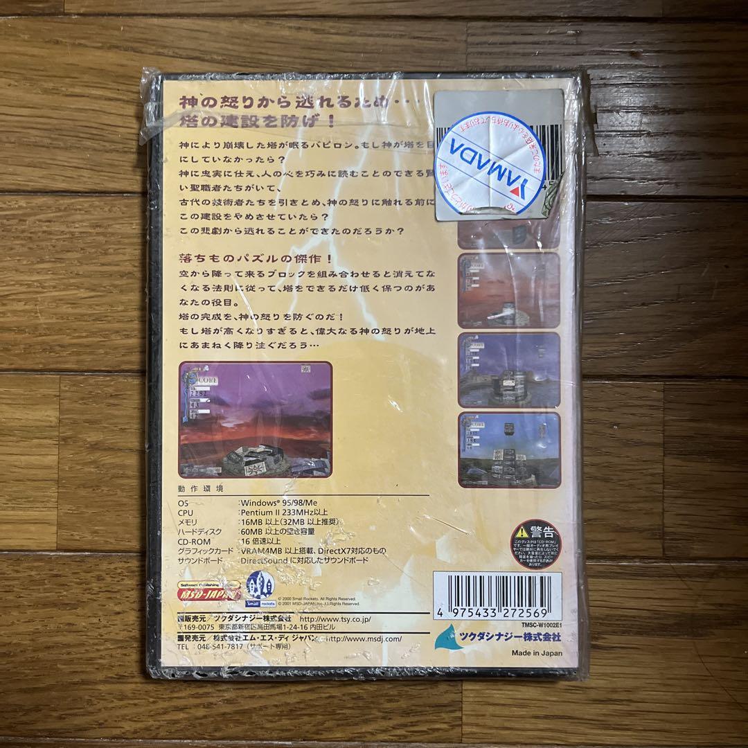 ゲームファン タワー・オブ・エンシァント Windows95/98/Me/2000 CD−ROMソフト タワーオブエンシャント