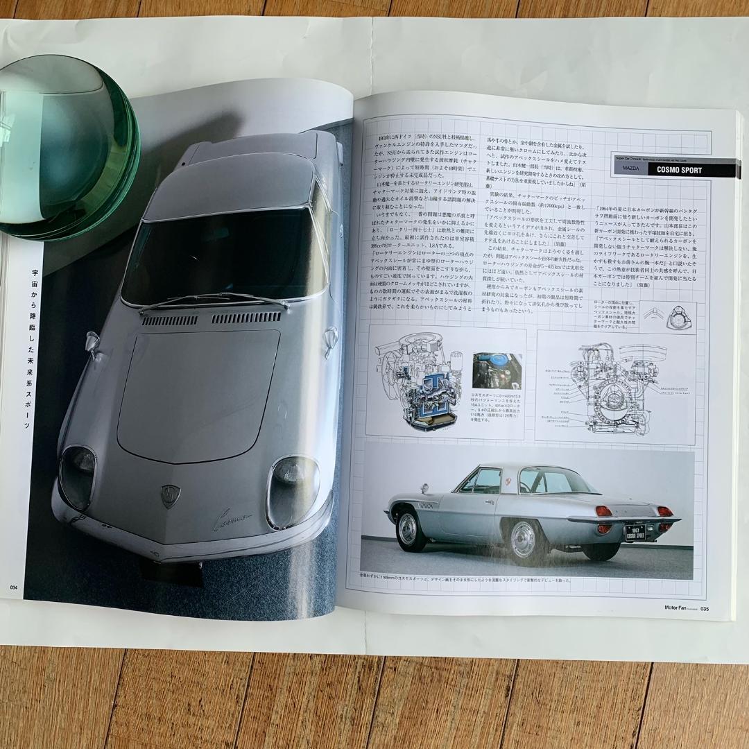 Amazon.co.jp: Motor Fan illustrated特別編集 スーパーカー
