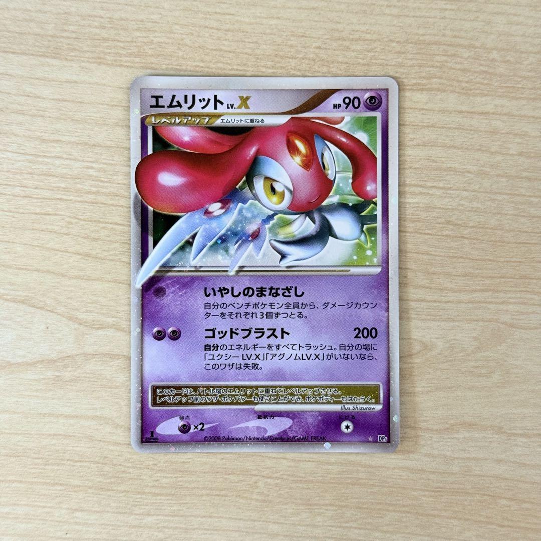 まとめ売り】ポケモンカード DPシリーズ LV.X（キラ） 計13枚