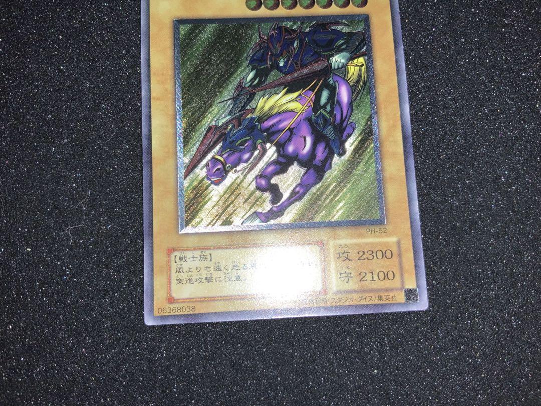 遊戯王　暗黒騎士ガイア　レリーフ　アルティメット