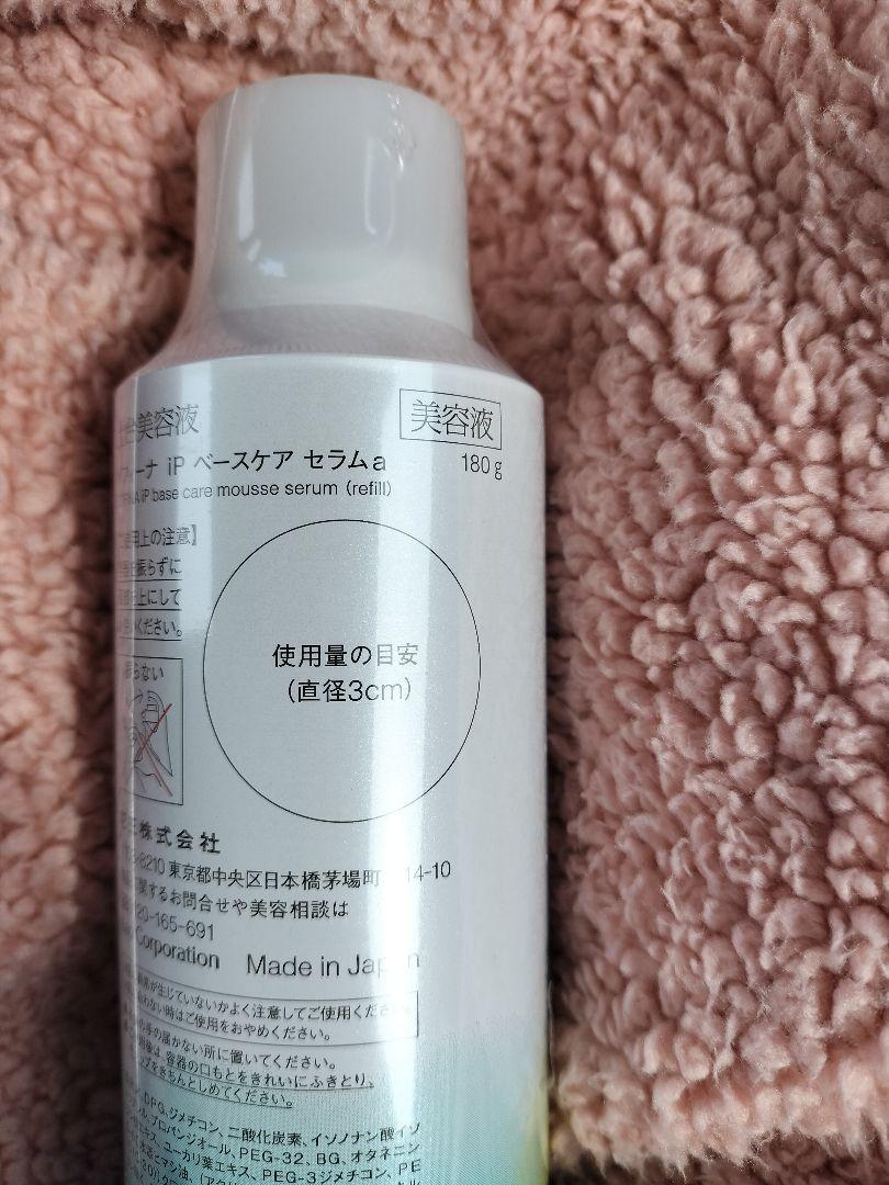 ソフィーナ レフィル180g 2本セット