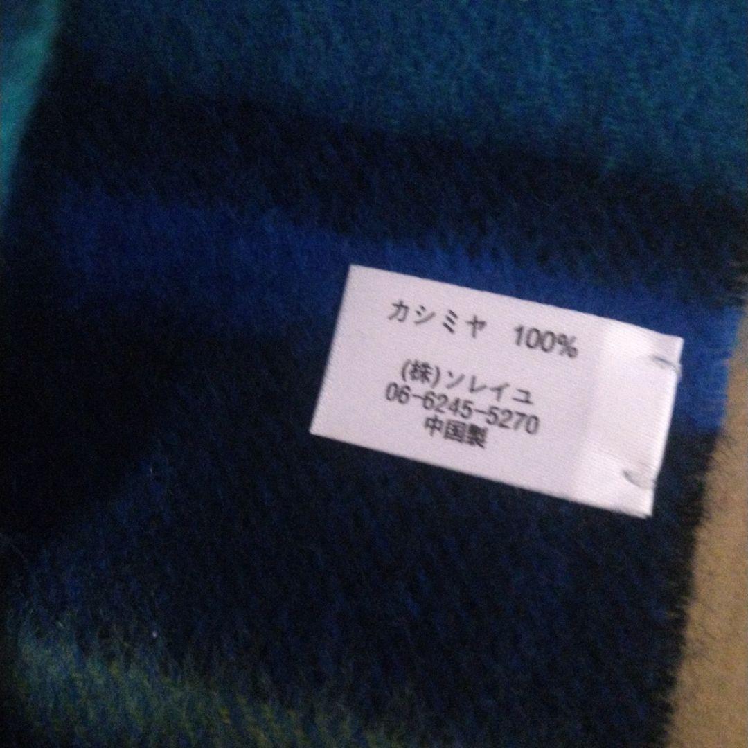 macocca カシミヤ100% ストール ブルーチェック