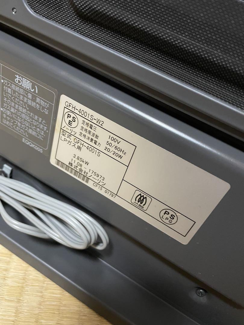 GFH-4001S-W2 ガスファンヒーター 2024春大特価セール！ ガスファンヒーター ノーリツGFH-4001S-W2