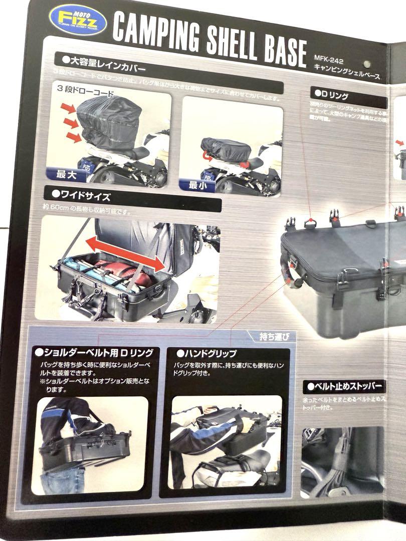 キャンピングシェルベース30ℓ