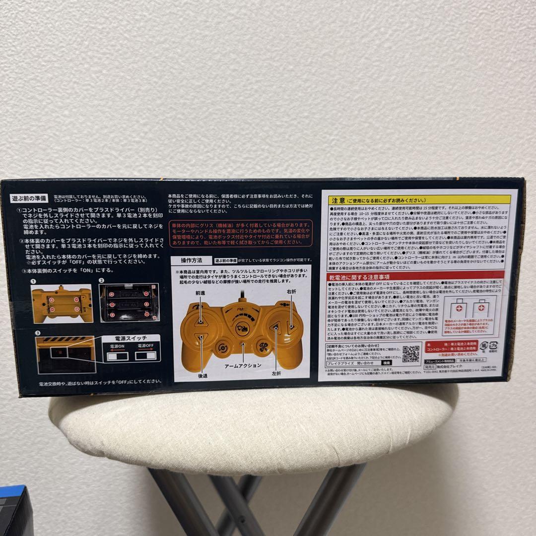 乗り物セット　5台　おもちゃ　ラジコン