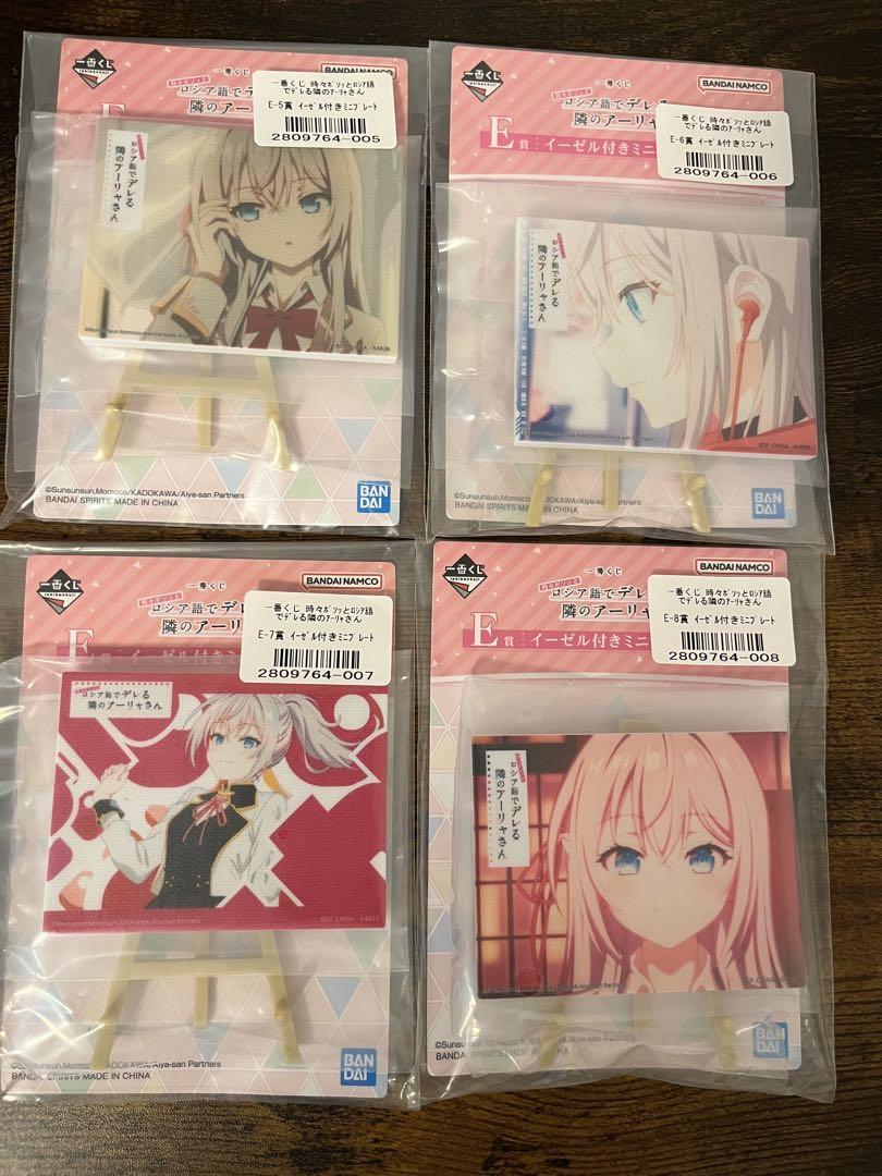 イーゼル付きミニプレート 4種】一番くじ ロシデレ - メルカリ