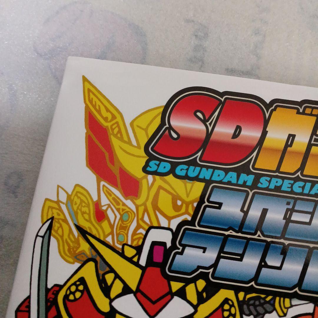 SDガンダムスペシャルアンソロジー 限定スペシャルカードダス