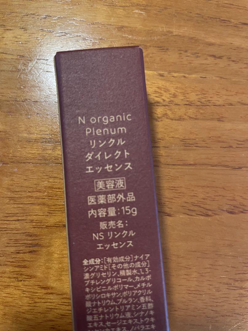 Nオーガニック　リンクルダイレクトエッセンス15g