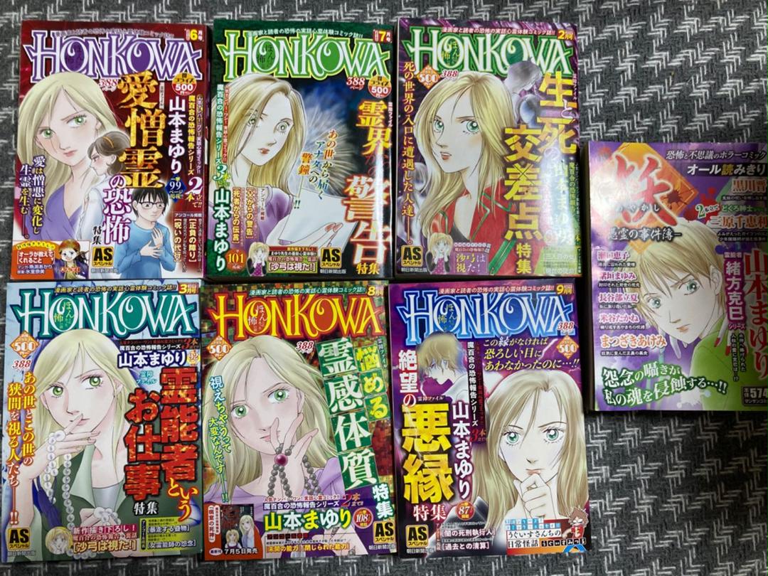 メルカリ ほん怖 まとめ売り 漫画 1 500 中古や未使用のフリマ メルカリ ほん怖 まとめ売り 漫画 1 500 中古や未使用のフリマ