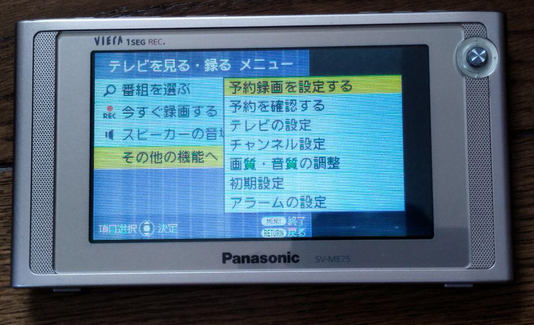 防水ポータブルTV フォトビジョンtv2 ソフトバンク ポータブルテレビ