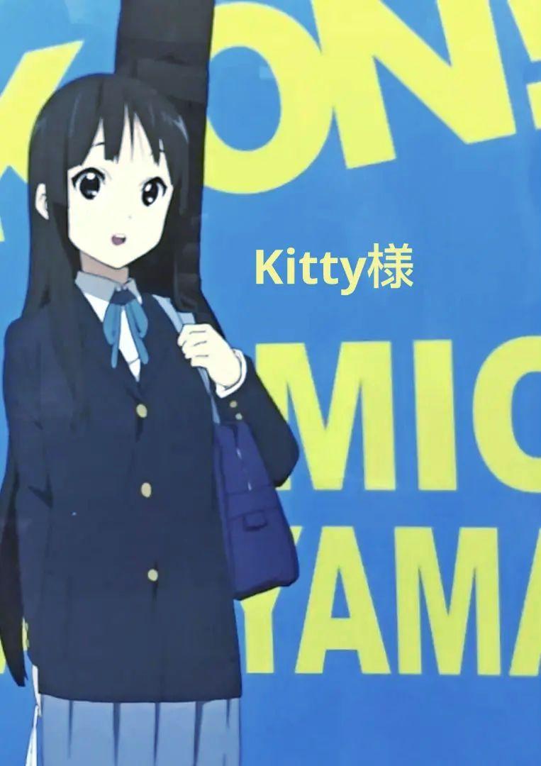 Kitty 様 ②