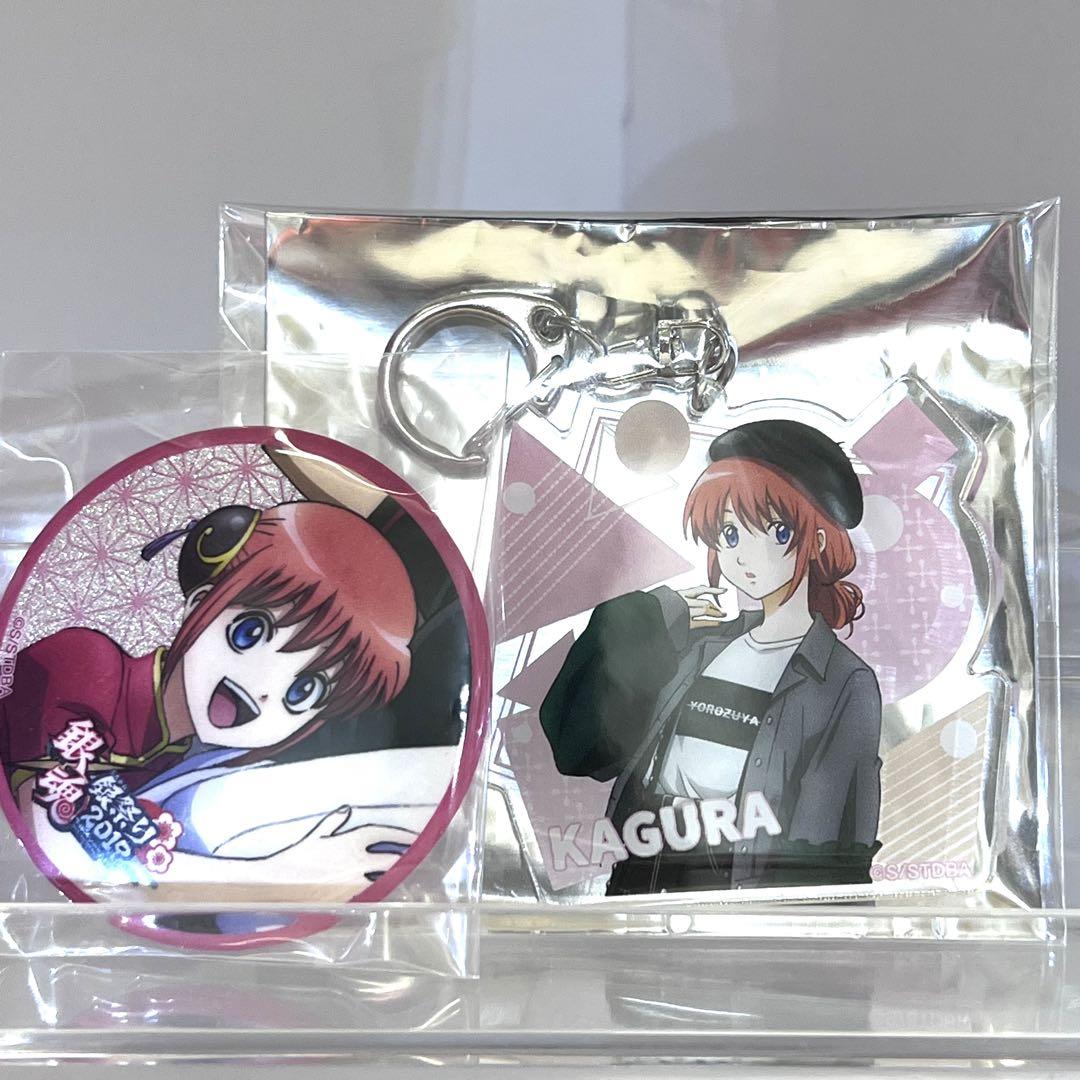銀魂 神楽 アニマックス カフェ 銀祭り2019 アクキー 缶バッジ