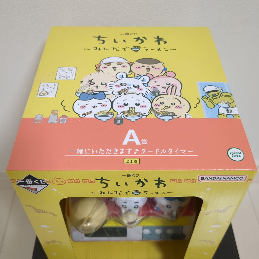 一番くじちいかわ A賞ヌードルタイマー C賞ハチワレフィギュア