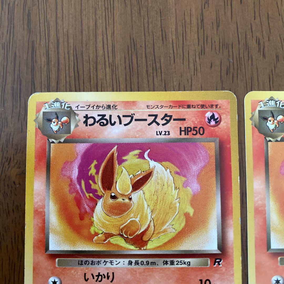 ポケモン - CGC10 わるいブースター ロケット団 旧裏 鑑定品 PSA Drak Flareon わるいブースター 旧裏 旧裏面 ポケモンカード
