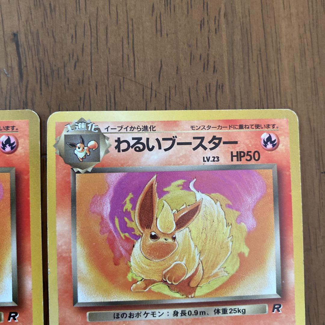ポケモン - CGC10 わるいブースター ロケット団 旧裏 鑑定品 PSA Drak Flareon わるいブースター 旧裏 旧裏面 ポケモンカード