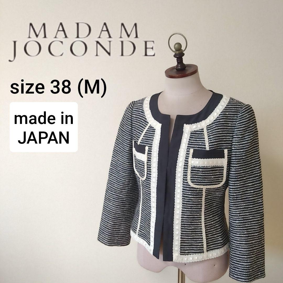 マダム ジョコンダ ノーカラージャケット ツイード ネイビー 38 M 日本製