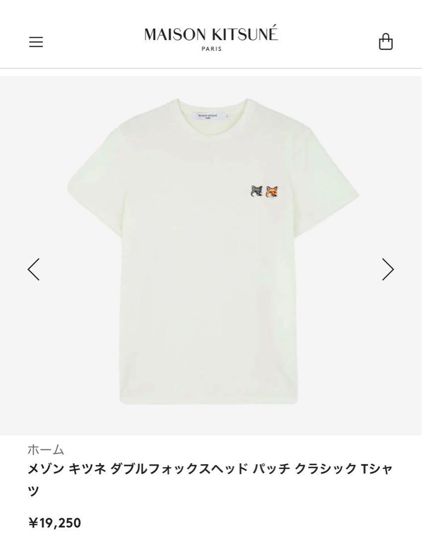 正規品タグ付Maison Kitsune メゾンキツネ Tシャツ XS ホワイト