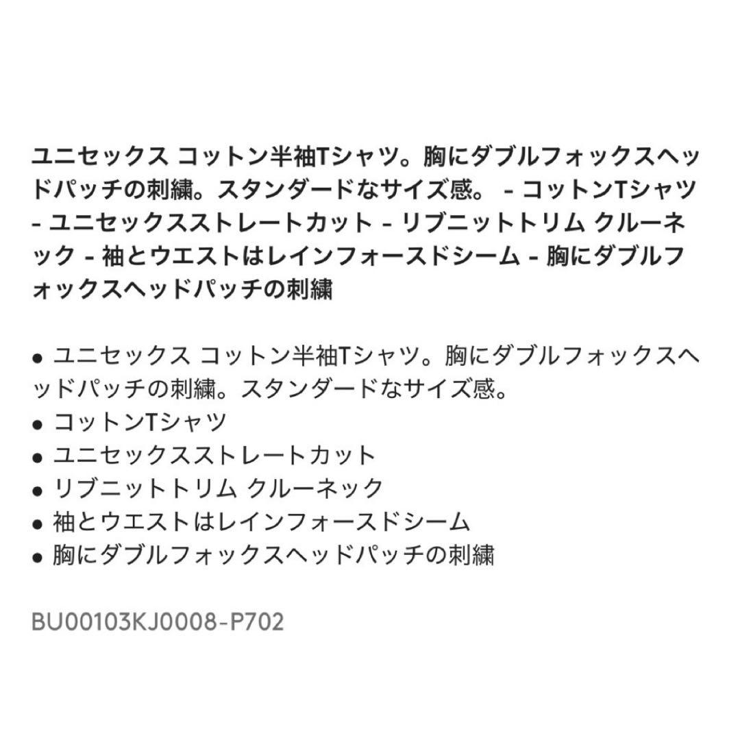 正規品タグ付Maison Kitsune メゾンキツネ Tシャツ XS ホワイト