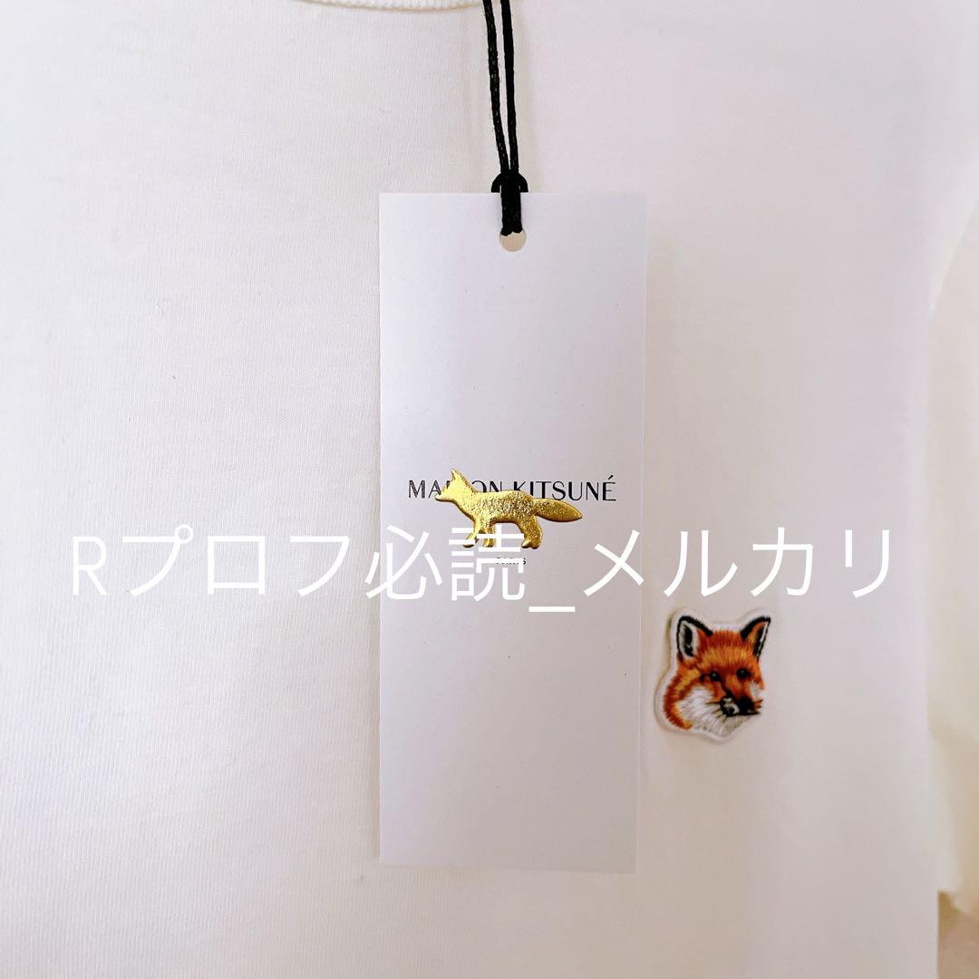 正規品タグ付Maison Kitsune メゾンキツネ Tシャツ XS ホワイト