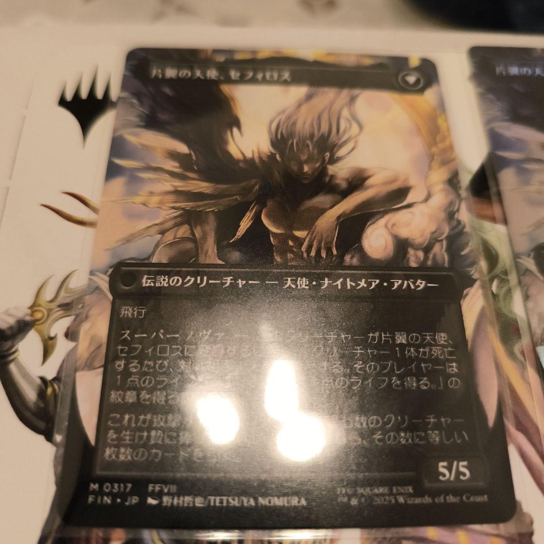 MTG FF 威名のソルジャーセフィロス ボーダレス フォイルノン