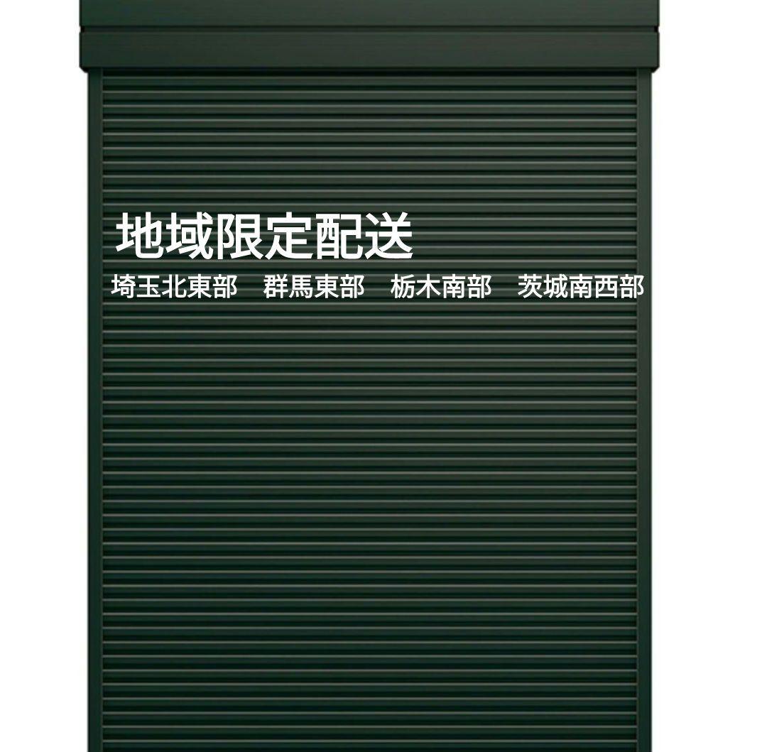 YKK AP スチールシャッター 本体 電動