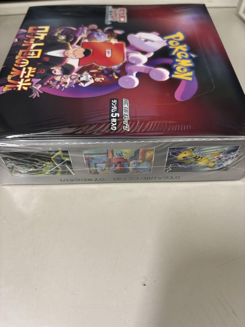 新品未開封ポケモンカードロケット団の栄光boxシュリンク付き