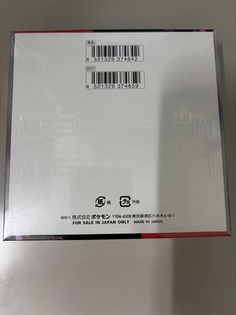 新品未開封ポケモンカードロケット団の栄光boxシュリンク付き