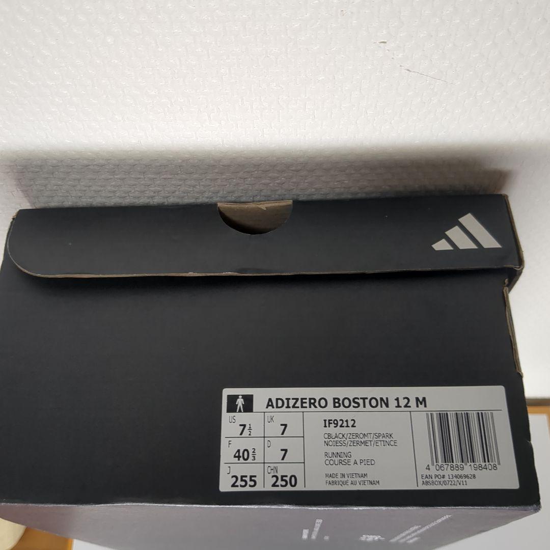 【美品】アディダス　アディゼロ　ボストン12　ランニングシューズ 25.5cm