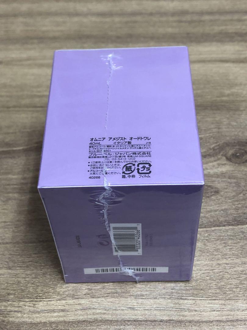 【未開封】BVLGARI ブルガリ　オムニア　アメジスト EDT 40ml