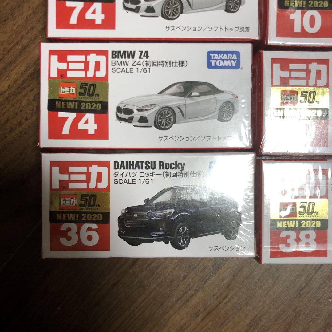 トミカ 初回限定