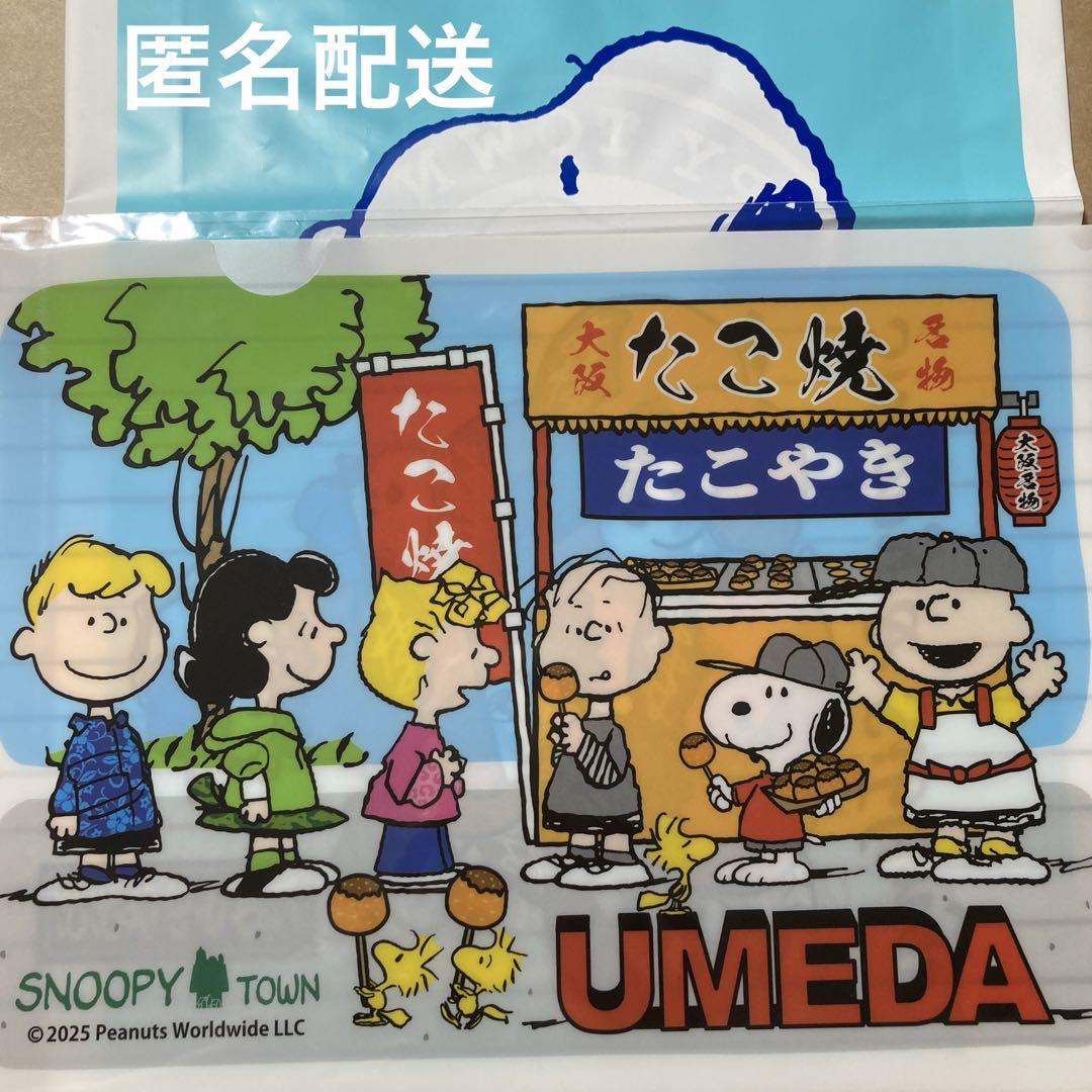1　スヌーピー（SNOOPY）　60周年　クリアファイル　スヌーピータウン　レア 1 スヌーピー（SNOOPY） 60周年 クリアファイル スヌーピー