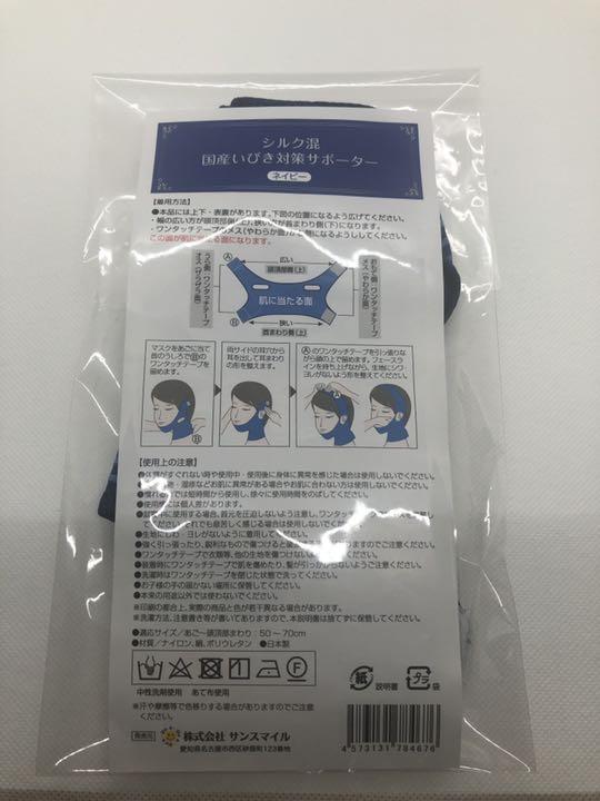 メルカリ いびき対策サポーター ダイエット 5 中古や未使用のフリマ メルカリ いびき対策サポーター ダイエット 5 中古や未使用のフリマ