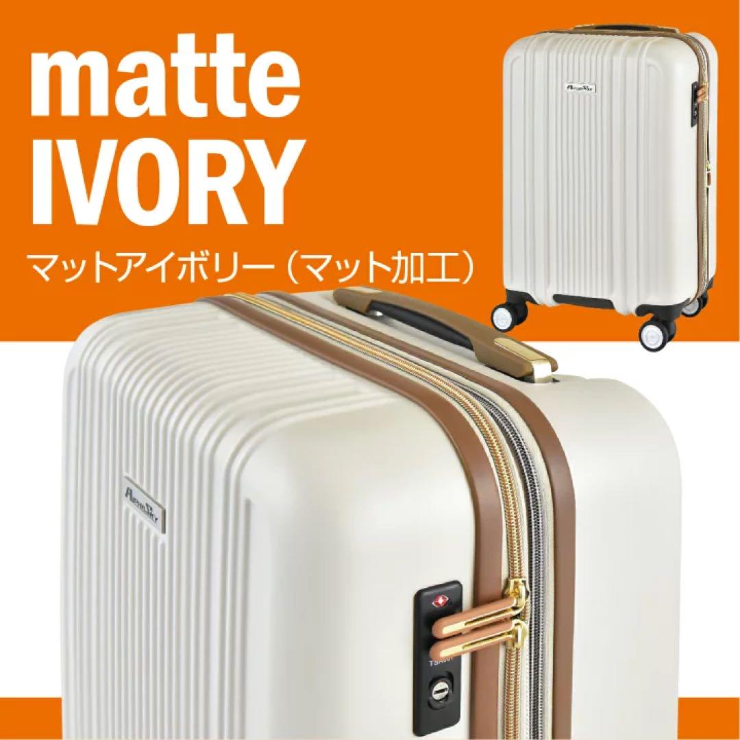 スーツケースS  ロック付き