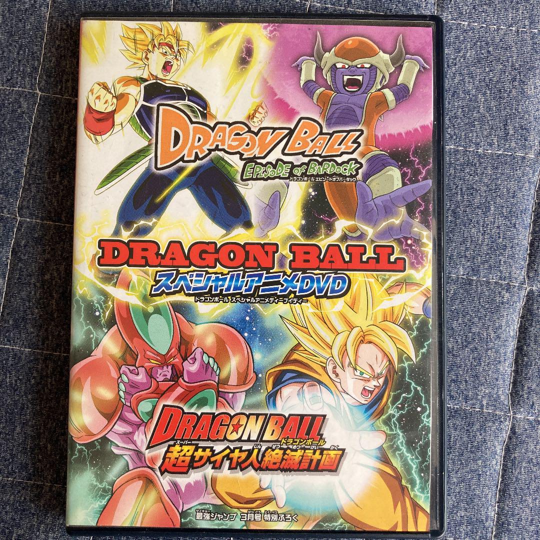 最強ジャンプ 2012年 3月号 付録 ドラゴンボール DVD シュリンク