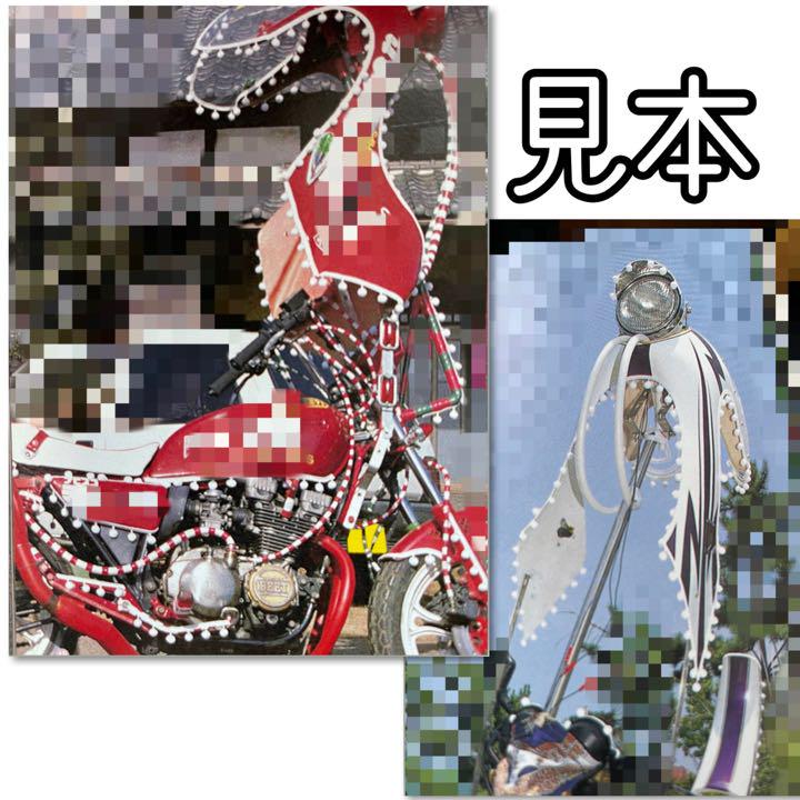 暴走族 ボルボン ボンボン ボンボリ白 直径2cm