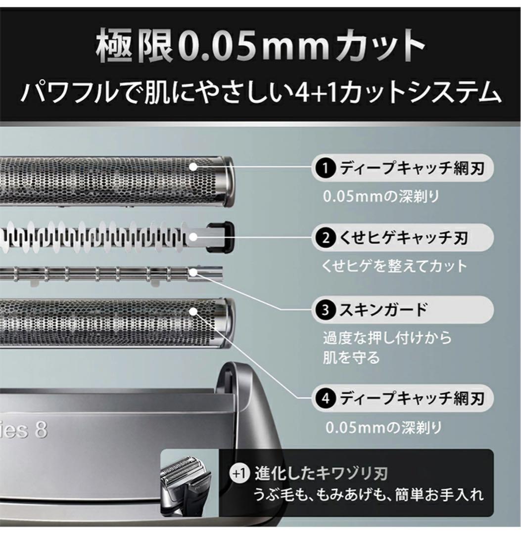 BRAUN ブラウン シリーズ8 シェーバー 8563CC