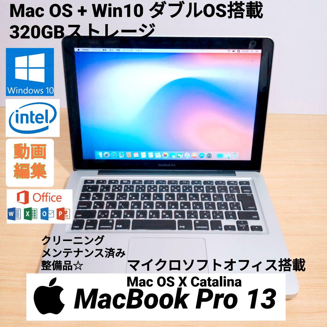 41%割引ブラック系ずっと気になってた 【完動品】MacBook Pro 13 320GB ダブルOS 13-140 ノートPC 家電・スマホ・カメラブラック系-WWW.PDBOHDANOVCE.SK 41%割引ブラック系ずっと気になってた 【完動品】MacBook Pro 13 320GB ダブルOS 13-140 ノートPC 家電・スマホ・カメラブラック系-WWW.PDBOHDANOVCE.SK