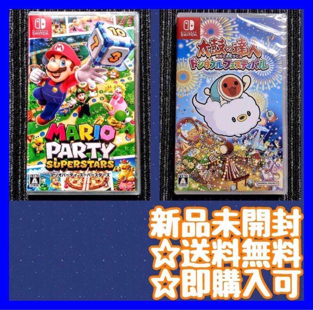 新 モデル本・音楽・ゲーム - マリオパーティスーパースターズ