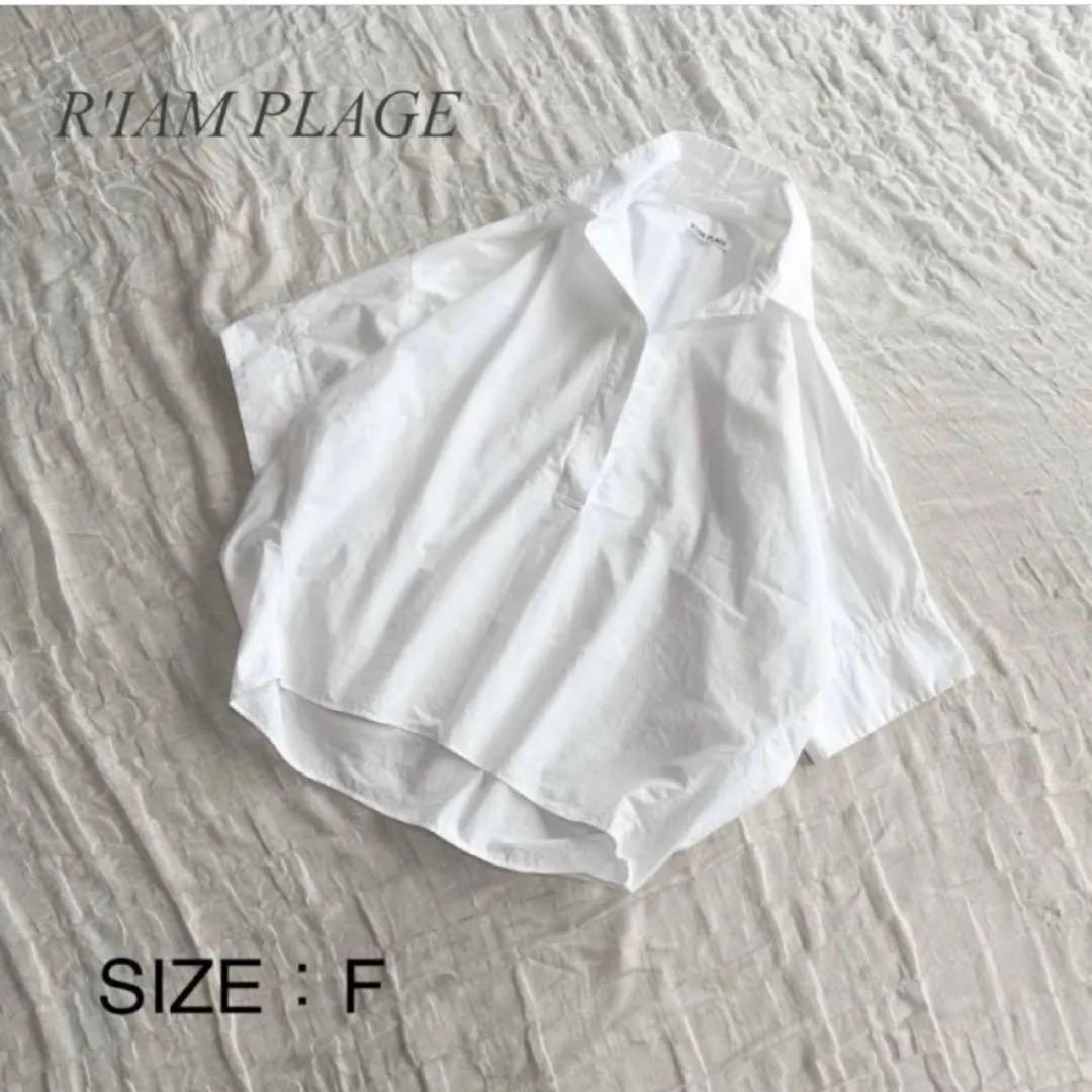 【美品】 リアムプラージュ フォルムスキッパー半袖 シャツ 近年モデル