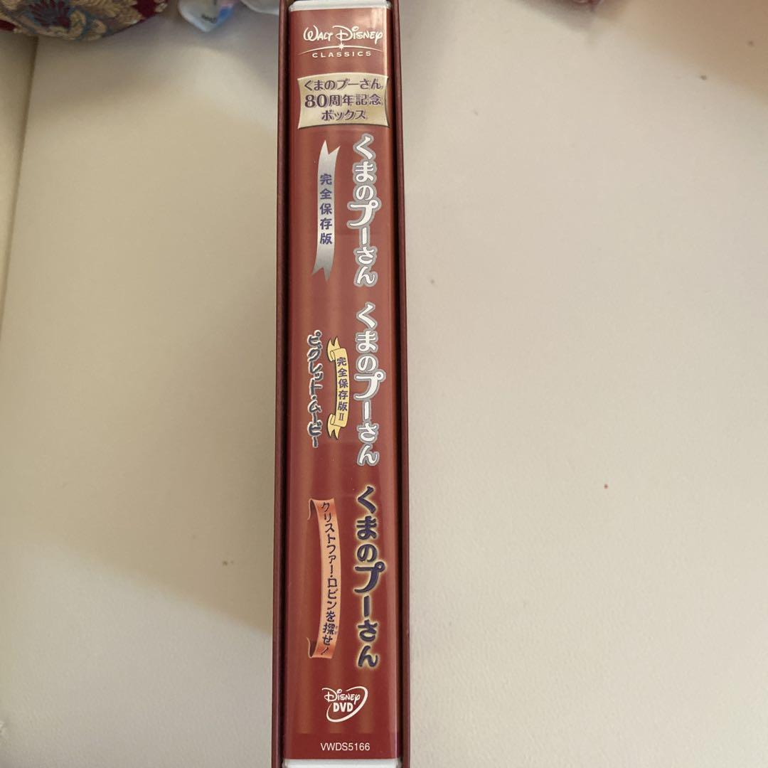 くまのプーさん 80周年記念ボックス 3ディスクセット - メルカリ