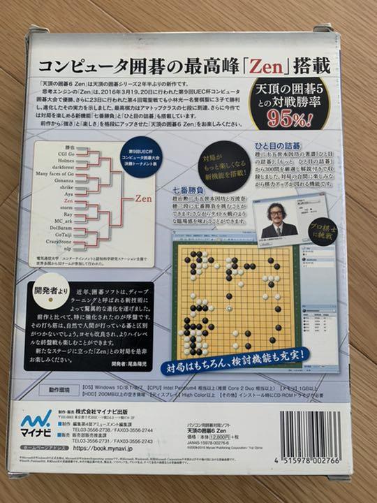 新作在庫あ 4 4お値下げしました 天頂の囲碁6 Zen 7Chi3-m46756774495 正規品2022