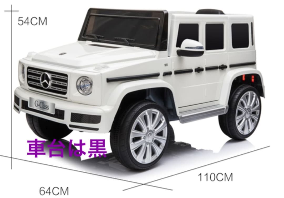 電動乗用カー 乗用ラジコン G500スモールサイズ 乗用玩具 車のおもちゃ Tonosycolores Com 電動乗用カー 乗用ラジコン G500スモールサイズ 乗用玩具 車のおもちゃ Tonosycolores Com