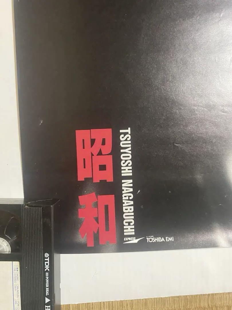 長渕剛　昭和　ポスター